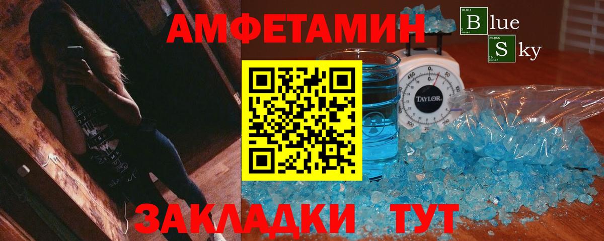 Amphetamine 98%  Амфетамин  Куйбышев  Вход с VPN 