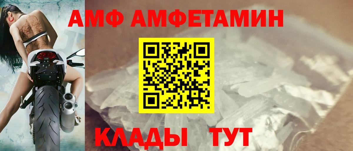Amphetamine 97% Куйбышев