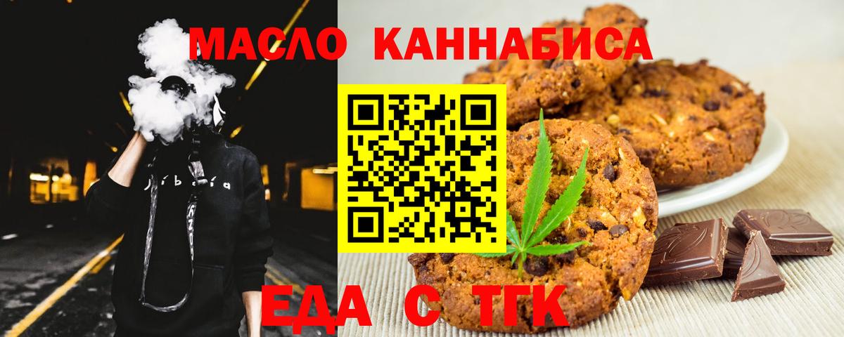 Canna-Cookies марихуана  Вход с VPN  Куйбышев 