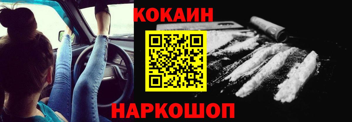 COCAIN Columbia Куйбышев