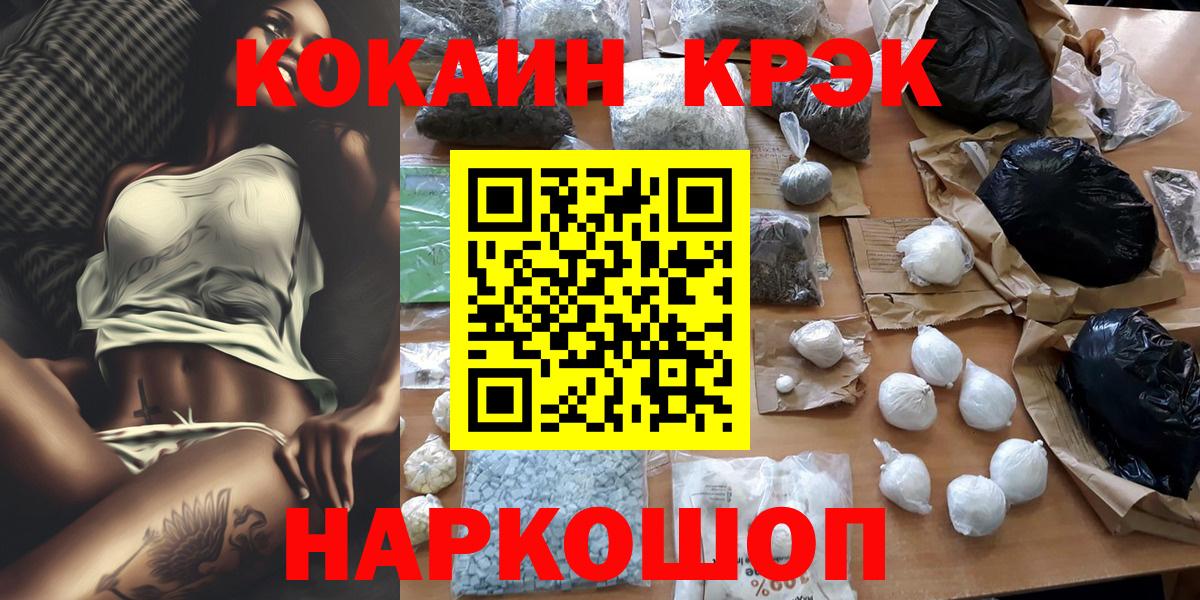КОКАИН  Кокаин Боливия  Вход с VPN  КОКАИН 99%  Куйбышев 