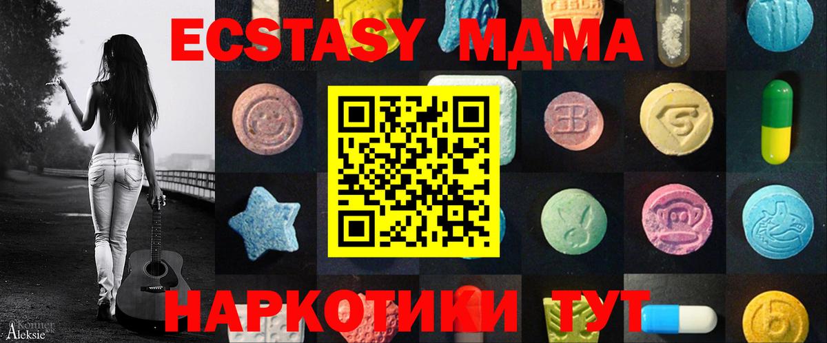 OMG ссылка  Вход с VPN  Экстази  Экстази MDMA  Куйбышев  ЭКСТАЗИ louis Vuitton 