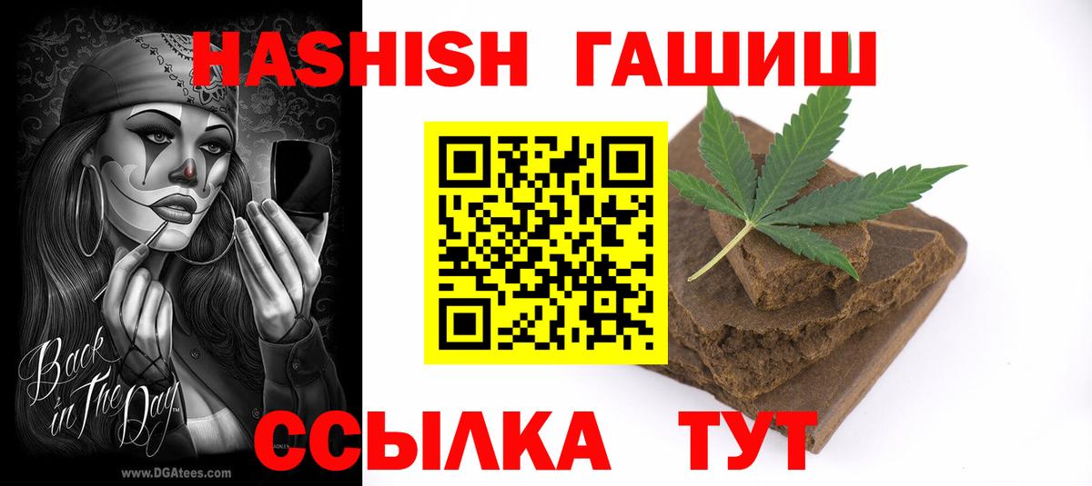 Куйбышев  ГАШИШ индика сатива  ГАШ  Вход с VPN  ГАШ убойный 