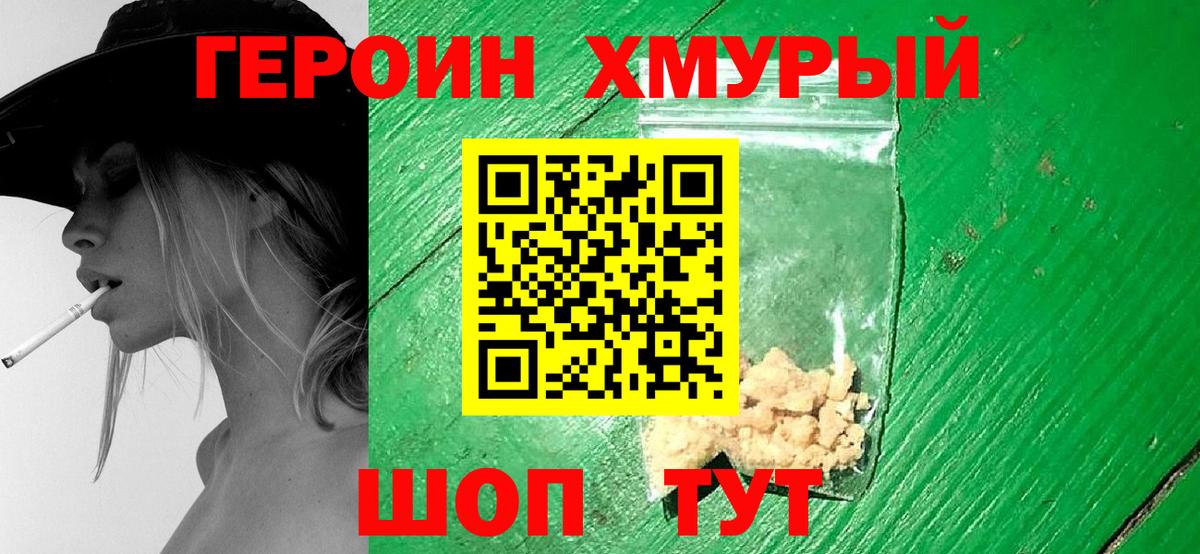 Героин Афган  Вход с VPN  ГЕРОИН  Куйбышев 
