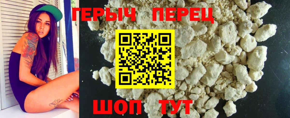 Героин хмурый Куйбышев