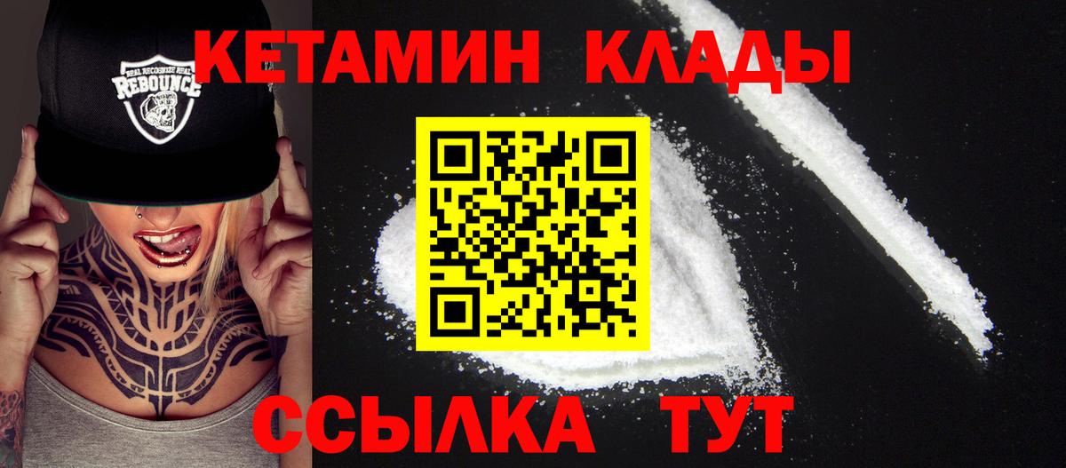 Кетамин ketamine  Кетамин ketamine  Куйбышев  Вход с VPN 
