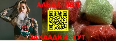 Альфа ПВП Кингисепп