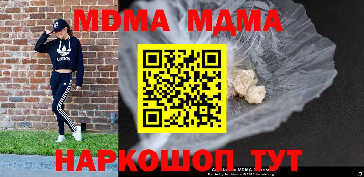 MDMA молли  MDMA crystal  Вход с VPN  Куйбышев 