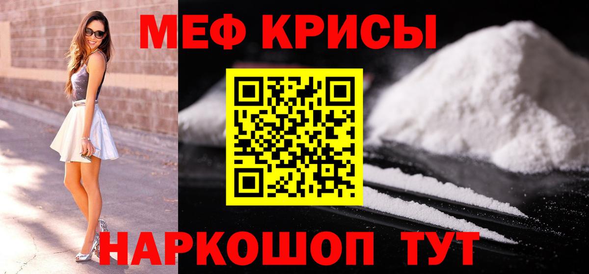 Мефедрон VHQ  Мефедрон  Мефедрон  Куйбышев  Вход с VPN 