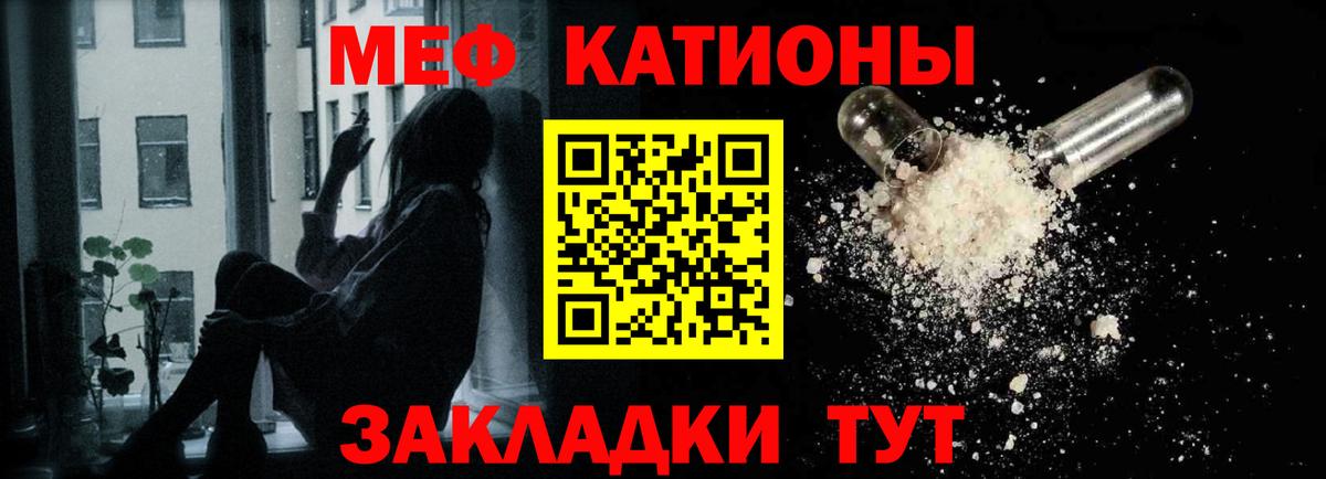 МЕФ кристаллы Куйбышев