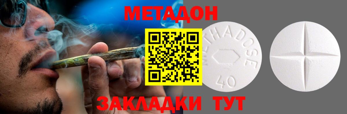 Метадон VHQ  МЕТАДОН мёд  Вход с VPN  Куйбышев 