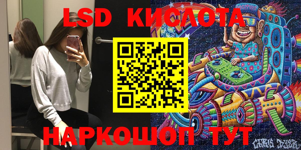 Куйбышев  Наркотические марки 1,5мг  Марки 25I-NBOMe  Наркотические марки 1,5мг  Вход с VPN 