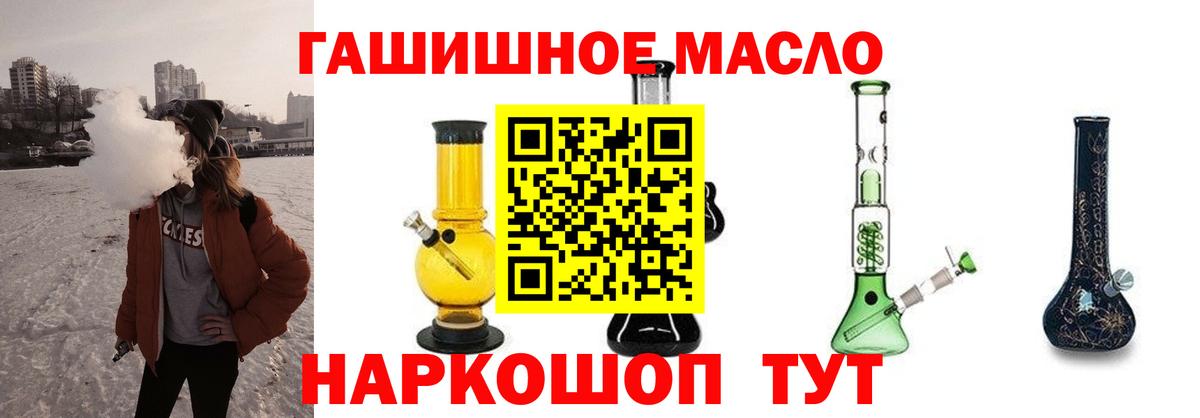 ТГК концентрат  ТГК вейп  Куйбышев  Вход с VPN 