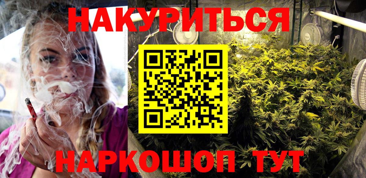 Каннабис THC 21%  Вход с VPN  Канабис White Widow  Канабис семена  Куйбышев 
